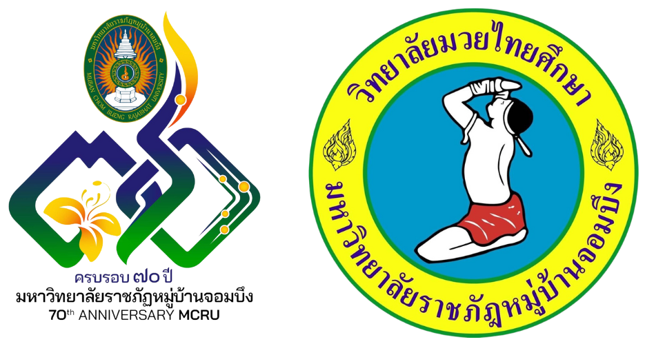 วิทยาลัยมวยไทยศึกษาและการแพทย์แผนไทย