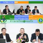 ข่าวมวยไทย@จอมบึง วันที่ 15 มกราคม 2567