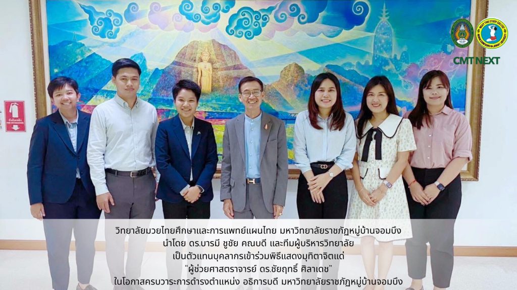 CMT News วันที่ 11 กันยายน 2568