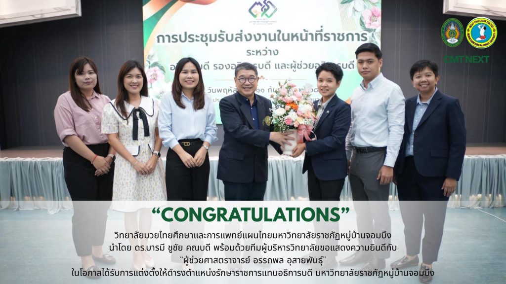 CMT News วันที่ 11 กันยายน 2568 ช่วงที่ 2