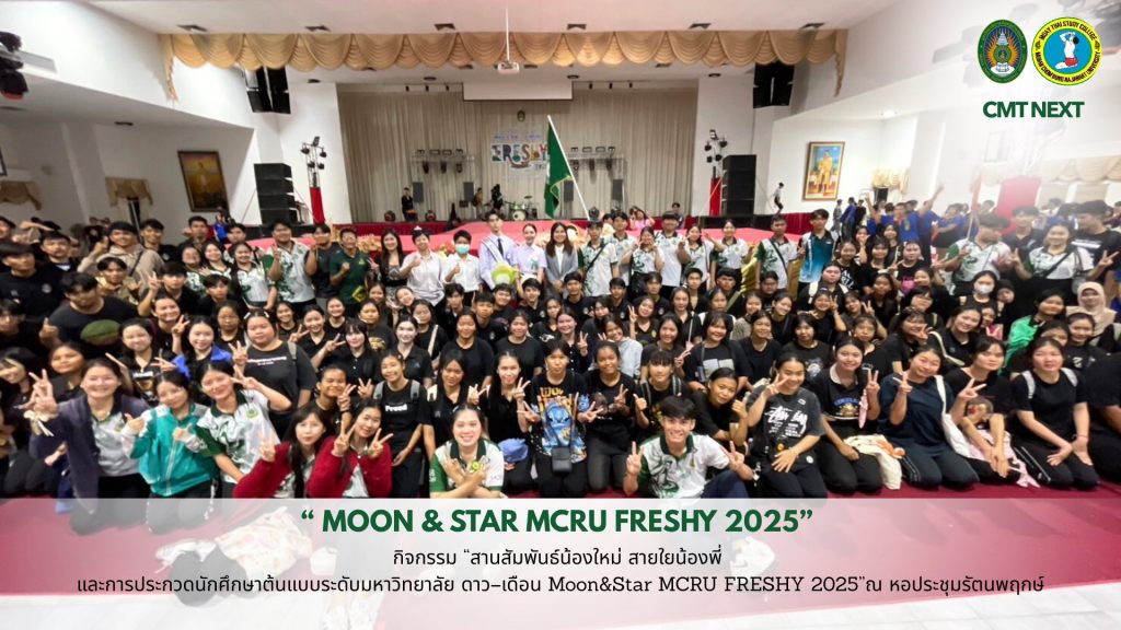 CMT News วันที่ 17 กันยายน 2568