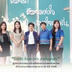 CMT News วันที่ 19 กันยายน 2568